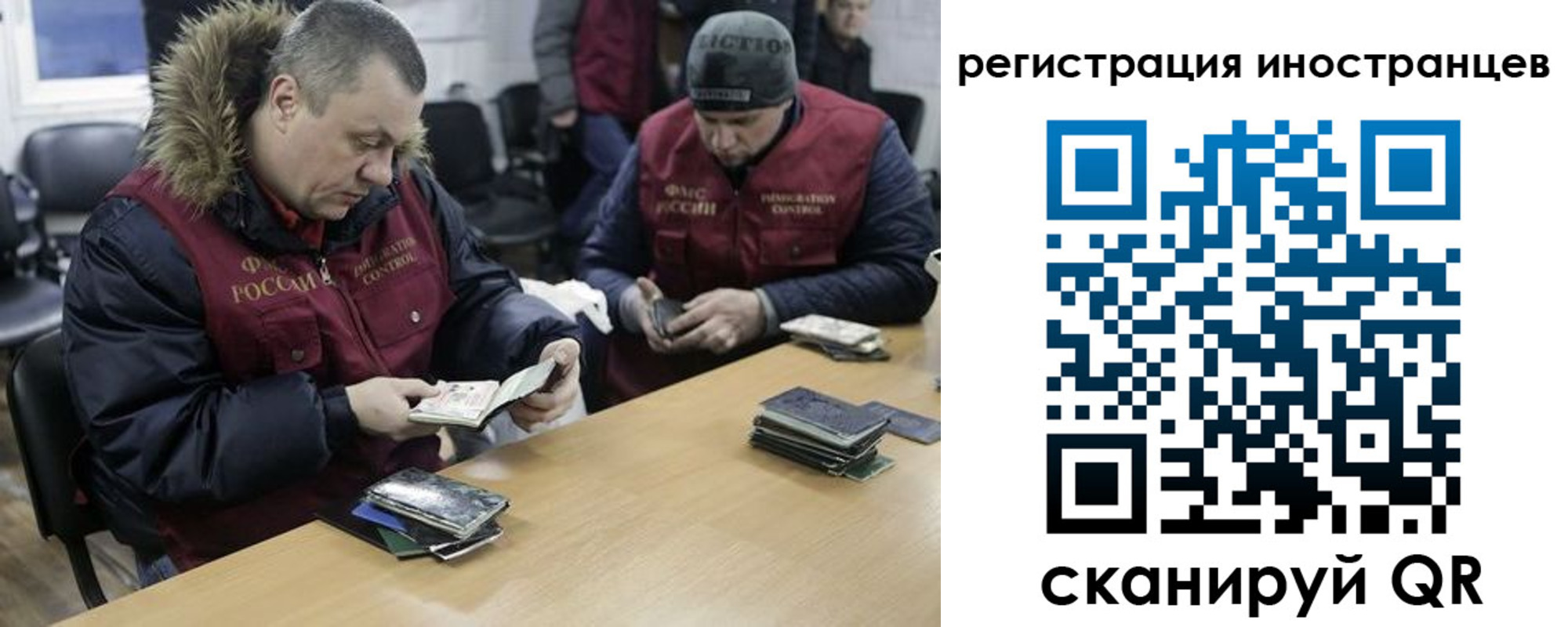 прописка законно в Иркутской области