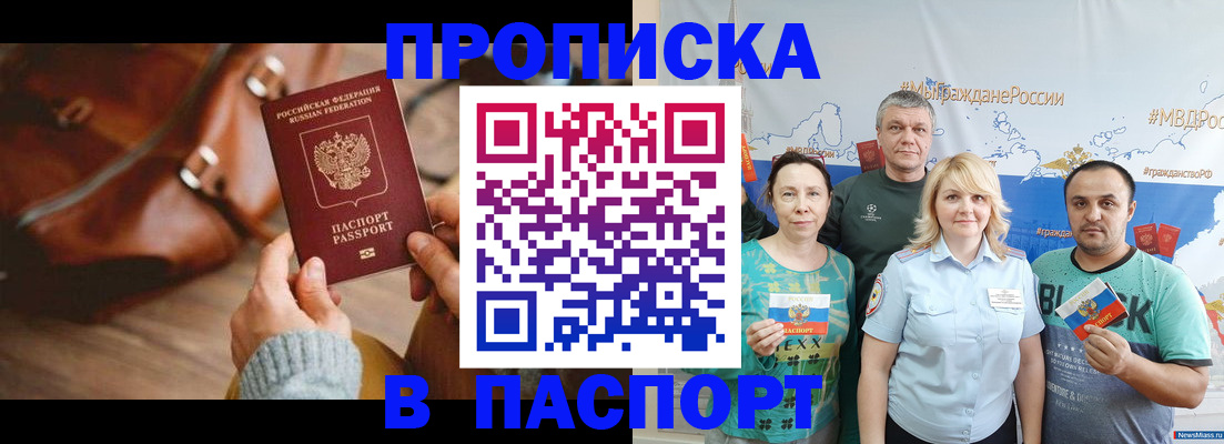 временная регистрация собственник в Иркутской области