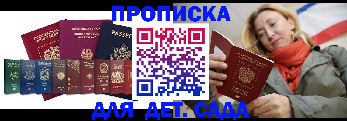 прописка законно в Иркутской области