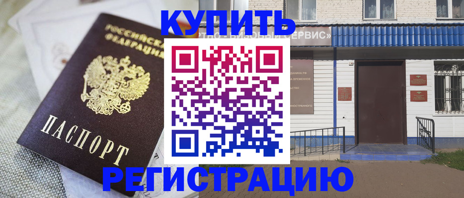 прописка поиск в Иркутской области