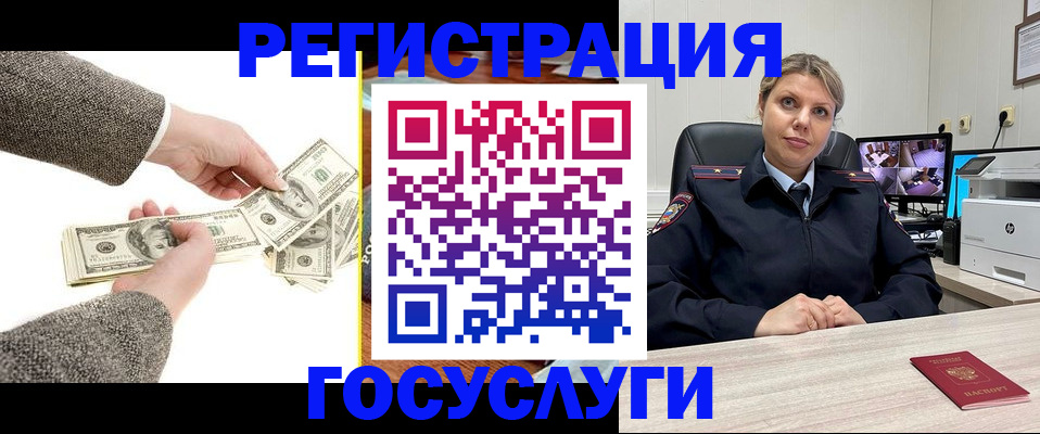 временная регистрация недорого в Иркутской области