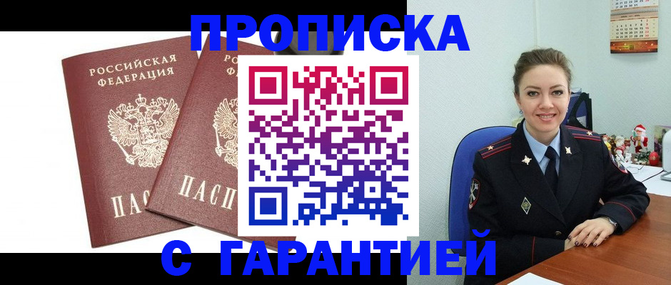 временная регистрация для всех в Иркутской области