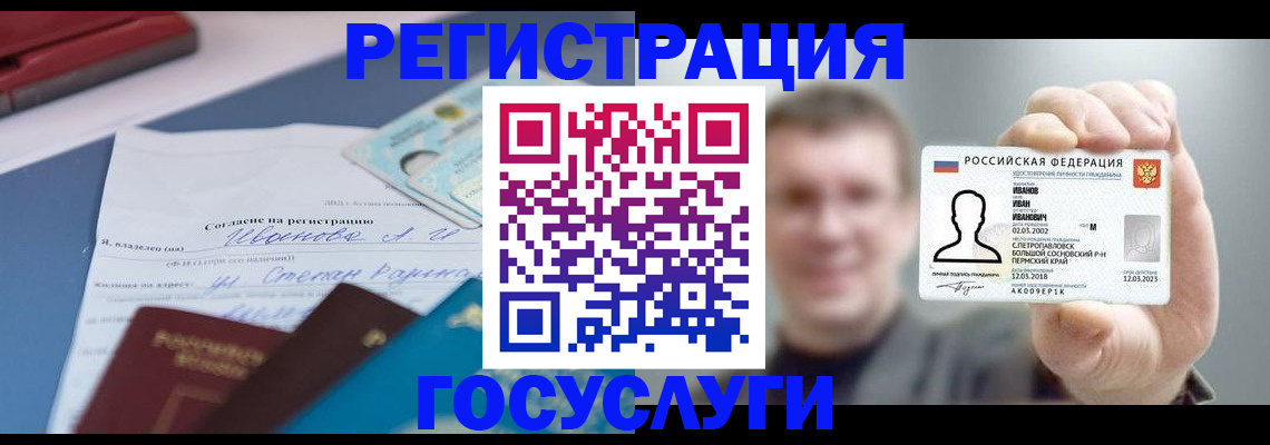 прописка 2025 в Иркутской области