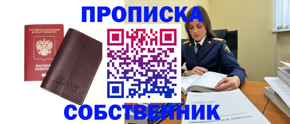 временная регистрация гарантия в Иркутской области
