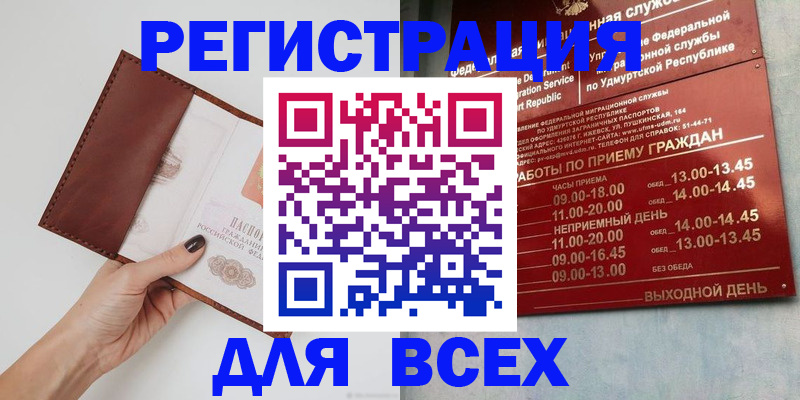 временная прописка в Иркутской области