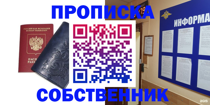 пропишу в квартире в Иркутской области