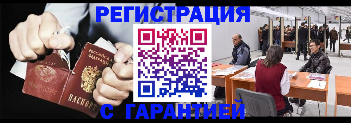 временная регистрация законно в Иркутской области
