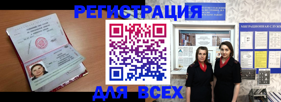 регистрация для дет. сада в Иркутской области